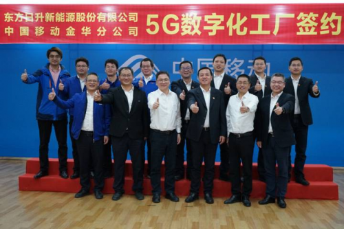 5G赋能,打造智慧能源新形态