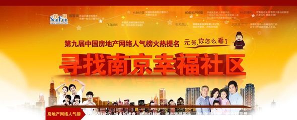 大牌云集刚需受捧 价格、品质共同铸就"南京最幸福社区"|搜房地产资讯